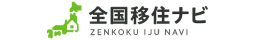 全国移住ナビ